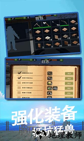 荒岛方舟生存模拟器最新版 v1.9 安卓版 3