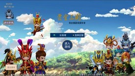 赏金三国最新版 v1.354.338 安卓版 0