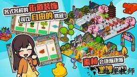 悠闲箱庭商店街中文版 v1.0.2 安卓版 0