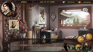 金庸群侠传X无双版 v1.1.0.7 安卓版 3