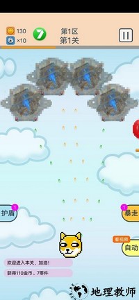 狗头飞机大乱斗手机版 v1.0.0 安卓版 3