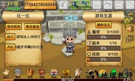 通天魔塔完整版 v1.129 安卓版 3