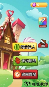 切水果大师手机版 v1.0.5 安卓版 3