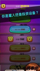 纪念品大亨中文版 v1.0.7 安卓版 1