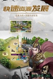 铁血王师手游 v2.4.0 安卓版 0