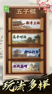 五子棋高手手游最新版 v1.1.6 安卓版 3