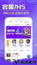 btgame游戏盒子 v8.3.9 安卓版 3