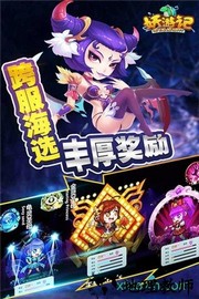 妖游记果盘版 v6.0.1 安卓版 0