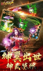 红月战神之神话传奇最新版 v1.0.0 安卓版 2