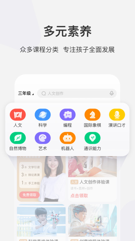 学而思网校免费直播课app v9.79.01 安卓官方版 2