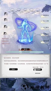 仙人之下我无敌游戏 v1.0 安卓版 0