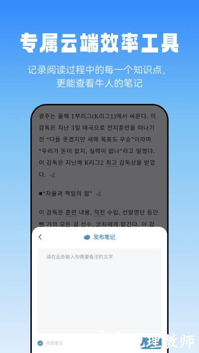 莱特韩语阅读听力app v1.0.6 安卓版 3