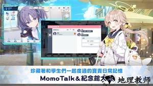 碧蓝档案国际版最新版 v1.53.225706 安卓中文版 1