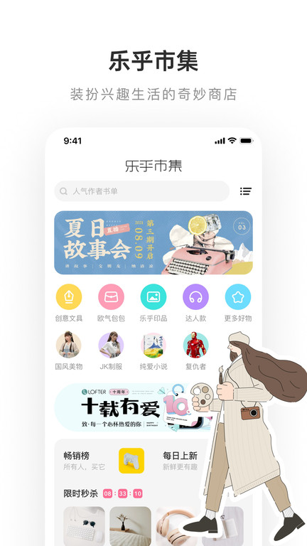 lofter app官方版 v7.6.6 安卓手机版 1