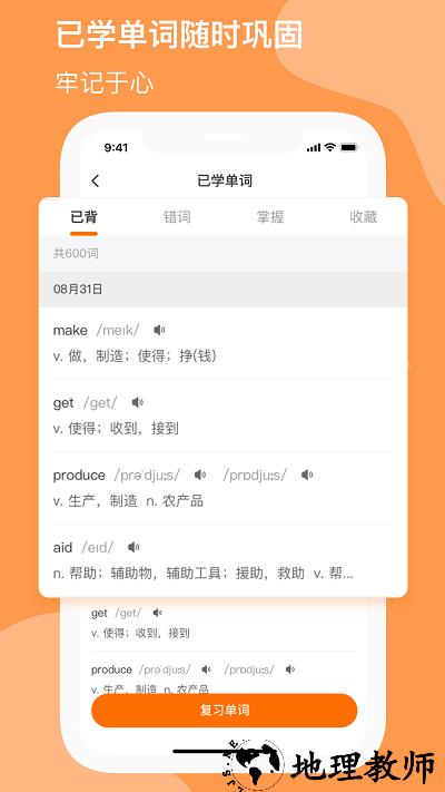 小吉背单词软件 v2.1.5 安卓版 1