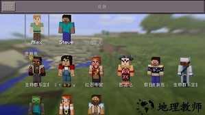 我的世界0143旧版本 v0.14.3 安卓中文版 0