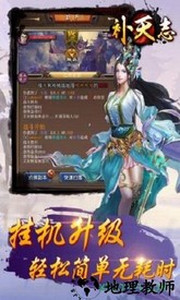 补天志小米版 v1.0.7 安卓版 0