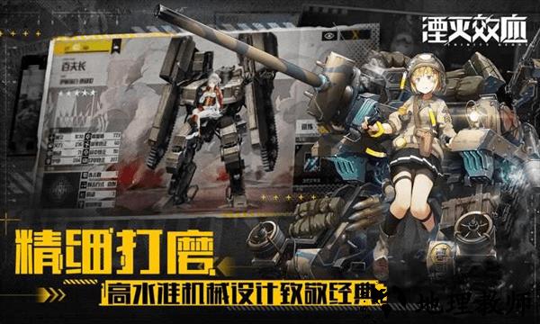 湮灭效应最新版(トリニティ?ギアーズ) v2.101.2.16 安卓版 2