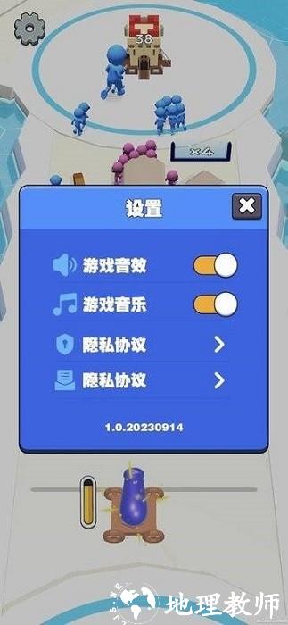 大炮炸小人游戏 v1.0.20230914 安卓版 0