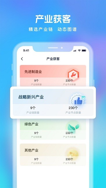 智拓客app v1.2.39 安卓最新版 0