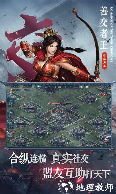 三国志2017官方正版 v4.9.1 安卓客户端 3