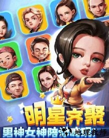 奔跑吧王牌手游 v1.0.0.1 安卓版 2