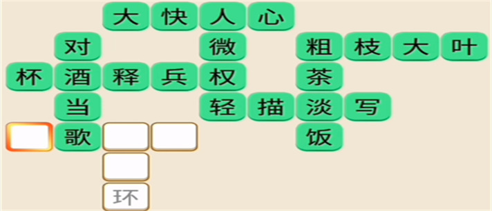 四字成语闯关游戏推荐_四字成语闯关游戏大全