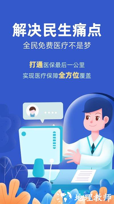 亿人一家app v2.0.63 安卓版 4