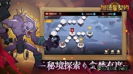 加德尔契约官方版 v1.3.0.0 安卓版 0