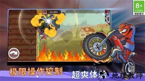 登山极限摩托狂飙手游 v1.1.1 最新版 0