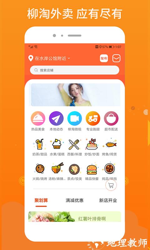 柳淘app v1.3.0 安卓版 4