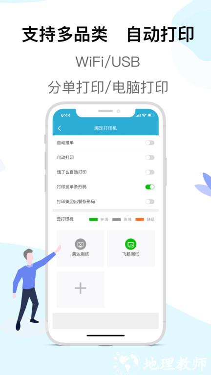 麦芽田外卖配送app v6.3.0 安卓最新版 3