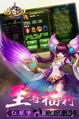 战龙之刃360版 v10.2.1.165 安卓版 2