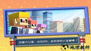 疯狂办公室手游 v1.0.1 安卓版 1