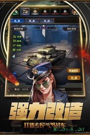 坦克突袭手游 v1.0.3 安卓版 2