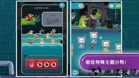 鳄鱼小顽皮爱洗澡2中文版(water2) v1.6.0 安卓版 1