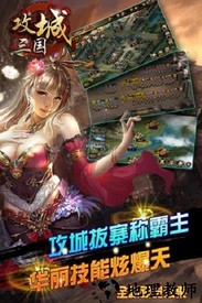 攻城三国之争霸猫耳版 v13.0 安卓版 1