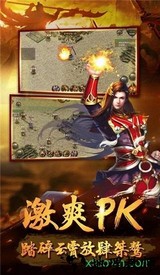 飞雪传奇手游 v1.1.0 安卓版 2