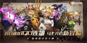 第四纪元手游官方版 v1.2.7 安卓版 1