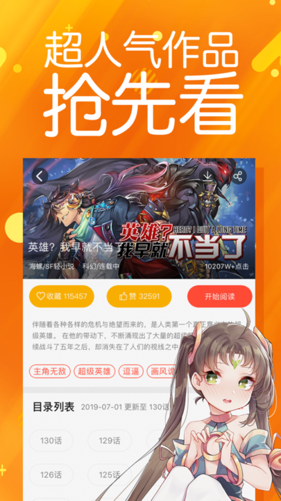 菠萝包漫画官方版 v1.4.94 安卓最新版 1