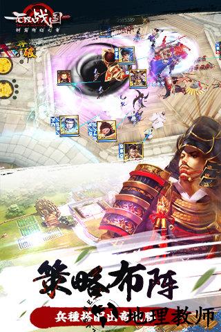 无双战国九游版 v1.2100 安卓版 3