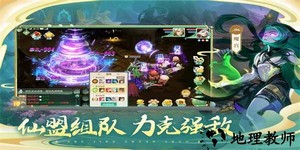 蜀境传说手游官方版 v1.1 安卓版 3