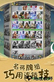 英雄爱三国oppo版 v5.1 安卓版 2