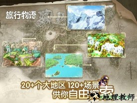 旅行物语国服CARAVAN v2.0.1 安卓版 1