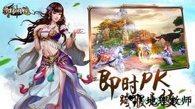 御剑传说手游 v1.2.7.0 安卓版 2