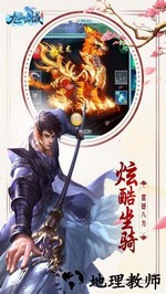 九幽仙域应用宝公测版 v1.0.0 安卓版 3