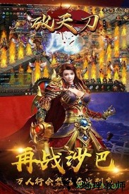 破天刀手游 v1.0 安卓版 1