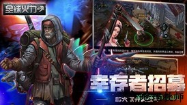 全球火力中文版 v1.001 安卓版 1