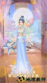 三生三世梨花香手游 v1.0 安卓版 2