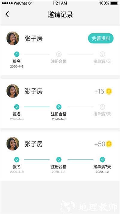 小柏照护师官方版 v1.5.11.6 安卓版 3